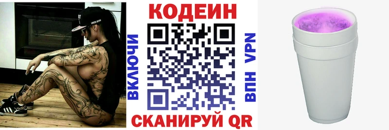 Codein Purple Drank  Каргополь 